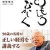 あなたは、人の話に答えを求めていませんか。答えは全て自分の中あります。