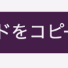 JavaScriptのfocusメソッドを使ったときにiPhoneのSafari上でソフトウェアキーボードが出てこないようにしたい