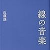 ドビュッシー - アラベスク Ⅰ  - すでにオサレな浮遊感が出ている！