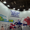 カエルの子はカエル②　年末の戦場へ