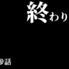 終わりの始まり ～日経225CFDリスク回避対策～