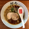 【今週のラーメン３２１９】 拉麺 冠尾 武蔵小山 （東京・武蔵小山） 鶏清湯 醤油拉麺　～王道で馴染み易い鶏醤そば！ほっこり気分に最高の一杯！