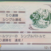 6 第七世代 第七世代で取れるリボンまとめ ポケモンリボン集め ゆめろぐ