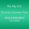 ８月に発売されるキスマイのNEWシングルに収録されるユニット曲が、どれもこれも最高だというはなし