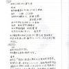 手書き版　判例　昭和２８年（行）第９１号　東京地裁不訴追決定取消し請求事件　新井判決