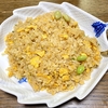 【相葉マナブ】カレー枝豆チャーハンのレシピ【7月6日】