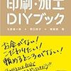 新刊メモ 2010/10/11