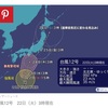 台風12号が接近！Liveオンライン授業の準備をします！