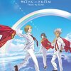 『劇場版「KING OF PRISM －PRIDE the HERO－」』 100年後の学生に薦める映画 No.1787