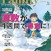 今日発売の雑誌 16.12.05(月)