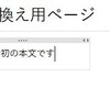 OneNoteをVBAでいじる - 本文を書き換える - サブルーチン