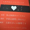小沢健二「月と街のAidade」雑感
