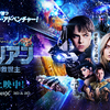 【iTunes Store】「ヴァレリアン 千の惑星の救世主 (字幕/吹替)（2018）」今週の映画