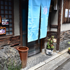 京都・建仁寺近くを散策し、宮川町の町屋Cafe「ろじうさぎ」でランチをいただく。