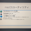 Mac Book Pro 2015  から Mac Book Pro 2018 への移行で注意しなければいけなかったこと