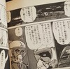 鬼殺隊試験は「状況を見ながら逃げ隠れ」が正解？そりゃ「エリア88」のゲイリー・マックバーンだよ！！（※改題しました）