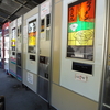 丸美屋自販機コーナー  〜群馬県みどり市〜