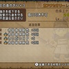 【ドラクエ10】6万Gのコインのアクセを金の力で完成させた