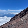 齢51にして富士登山に成功！④しかし下山にも苦戦！