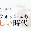 リンゴ風味のマウスウォッシュ！おすすめです‼️