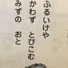 海外育ちの子供たちが簡単に覚えてしまう言葉