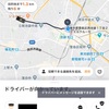 DiDi(タクシー配車サービス)を使ってみた。これはすごく便利