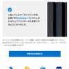 PlayStation Networkでご利用のオンラインIDの変更について