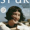 海外文学で世界一周できるかな？　『SPUR』 2016年１月号