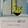 ドナルド教徒 VS エヴニン