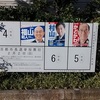 京都市長選挙の結果