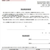 残高確認書連続印刷マクロと、変数と繰り返し処理