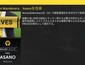 【FM24】Wolvesで３シーズン以内にCL制覇 １シーズン目 前半戦