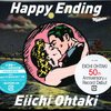 豊潤なサウンドとボーカル！デビュー50周年記念アルバム発売！！大滝詠一「Happy Ending」