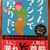 「タイムマシンで戻りたい」～しょっぱい思い出