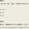 うっかり、それは罪。先延ばし、それはギルティ