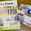 MyFuna5月号&Mamachi vol.61が発行されました