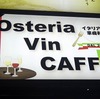 Osteria Vin CAFFE　オステリア ヴィン カフェ　　　