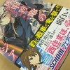 西住まほ推薦ラノベ『機甲狩竜（パンツァーヤクト）のファンタジア』（内田弘樹/富士見ファンタジア文庫）感想