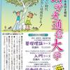 『知っておきたい 日本と韓国の150年』が日朝協会北海道支部連合会のブログで紹介されました。