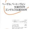 伊勢俊彦「歴史的不正義からの回復  いかにして被害は語りうるものになるか」