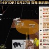 1491DR10月26日突発!小砦守備隊の冒険!!第8回遊了!