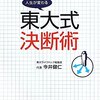 何もやっていない人のところにチャンスは回ってこないし、何もやっていない人が成長することもない。