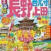 Eテレ『ふるカフェ系 ハルさんの休日』「長野・塩尻市奈良井」編のお店は「松屋茶房」さん。街全体が江戸時代にタイムスリップしたかのようです