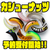 【ダイワ】くの字形状の表層系クランクベイト「カシューナッツ」通販予約受付開始！