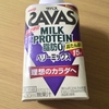 【ライフハック】ZAVAS(ザバス)プロテインの新商品ベリーミックスが美味すぎる件