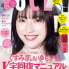 長澤まさみ、美デコルテあらわな黒のドレス姿でくるりと回って大胆露出の美背中を魅せつける！