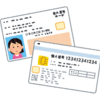 マイナンバーカード【スキミング防止のケースは本当に必要ですか？】