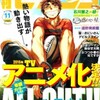 「ALL OUT!!」今、ラグビーが熱い！