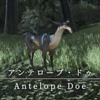 【FF14】 モンスター図鑑 No.83「アンテロープ・ドゥ」