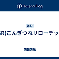 ごんぎつねとは 読書の人気 最新記事を集めました はてな